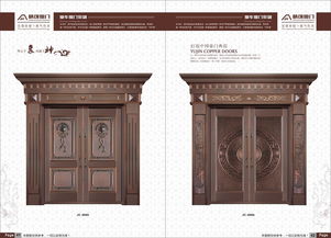 銅門圖冊設計制作銅門彩頁設計制作銅門畫冊設計制作