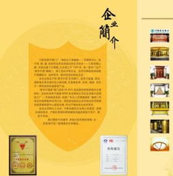 門 江陰市星宇銅門廠